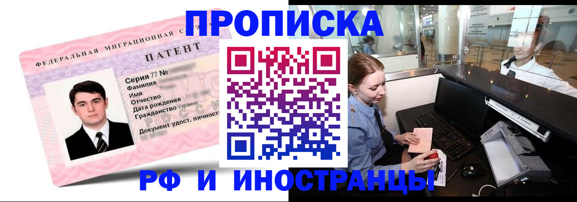 временная регистрация в квартире в Светогорске