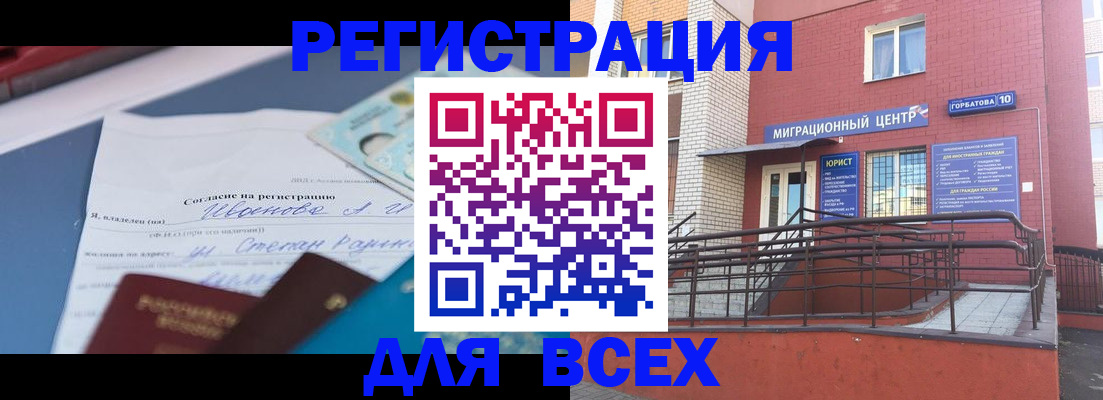 прописка законно в Светогорске