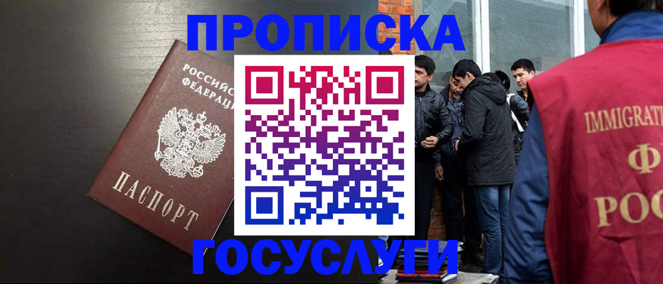 временная регистрация гарантия в Светогорске